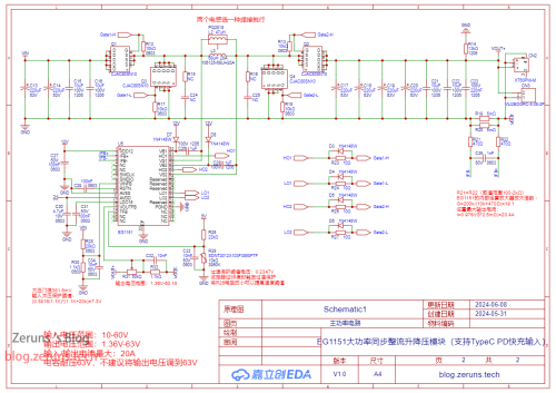 SCH Schematic1 2 主功率电路 2024 06 11